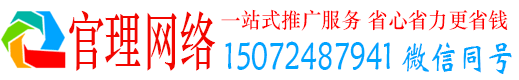 双江官理百度竞价广告